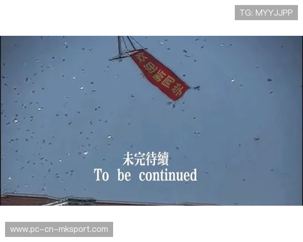 未完待续的逆转篇章！——开启人生新篇章的奇迹时刻